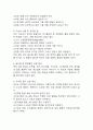 (2025학년도 1학기 중간과제물, 식용작물학Ⅱ, B형) 용도별 콩 종류들의 종자 특성과 성분 특성을 비교하시오. 4페이지