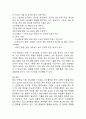 (2025학년도 1학기 중간과제물, 식용작물학Ⅱ, B형) 용도별 콩 종류들의 종자 특성과 성분 특성을 비교하시오. 6페이지