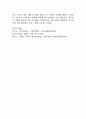 (2025학년도 1학기 중간과제물, 식용작물학Ⅱ, B형) 용도별 콩 종류들의 종자 특성과 성분 특성을 비교하시오. 7페이지