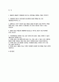 [자연자원의이해 2025년 1학기 방송통신대 중간과제물] 다음의 문제를 읽고 물음에 답하시오(1~4번), 기후변화현상을 설명하고 있는 10분 이상의 강의 유튜브 1개를 시청한 후 다음의 내용에 따라 정리해 보시오. (5번) 2페이지