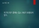 MT 계획 및 게임 진행 (8인 구성) 69페이지