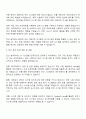 2025 한전산업개발 전산분야 5직급 3등급 자기소개서와 면접자료 2페이지