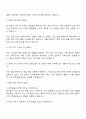 2025 워커힐 서비스공채-객실 자기소개서와 면접자료 3페이지