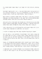 2025 에이디테크놀로지 펌웨어설계엔지니어 자기소개서와 면접자료 2페이지