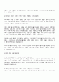2025 에이디테크놀로지 펌웨어설계엔지니어 자기소개서와 면접자료 3페이지