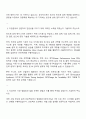 2025 에이디테크놀로지 반도체설계엔지니어 자기소개서 자소서 및 면접질문답변 2페이지
