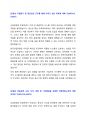 2024 산업은행 체험형 인턴 공학 직무 합격 자기소개서 2페이지