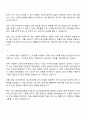 2025 미원스페셜티케미칼 SHE-안전보건환경관리 자기소개서 자소서 및 면접자료 2페이지