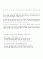 2025 미원스페셜티케미칼 SHE-안전보건환경관리 자기소개서 자소서 및 면접자료 3페이지