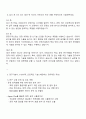 미원상사 공정기술 자기소개서 3페이지