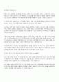 2025 아시아첨가제 자기소개서와 면접자료 2페이지