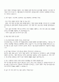 2025 아시아첨가제 자기소개서와 면접자료 3페이지