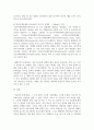 (수질관리 C형) 1. 우리나라의 수자원 이용현황을 수자원 부존량, 강우특성 및 유출특성을 이용하여 설명하라.(10점) 9페이지