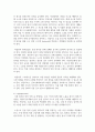 (산업안전) 위험성 평가와 관련된 아래 질문에 대해서 간단히 설명하십시오. 7페이지