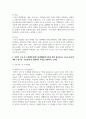 (수질관리 A형) 1. 우리나라의 수자원 이용현황을 수자원 부존량, 강우특성 및 유출특성을 이용하여 설명하라. (10점) 5페이지