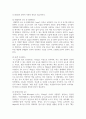 (수질관리 A형) 1. 우리나라의 수자원 이용현황을 수자원 부존량, 강우특성 및 유출특성을 이용하여 설명하라. (10점) 6페이지
