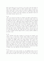 (수질관리 A형) 1. 우리나라의 수자원 이용현황을 수자원 부존량, 강우특성 및 유출특성을 이용하여 설명하라. (10점) 7페이지