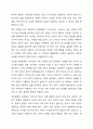 우리나라의 대표적 가족문제를 한 가지 선정하고 구조적 가족치료의 주요개념을 적용할 때 이러한 문제는 어떻게 사정할 수 있는지 쓰시오. 3페이지
