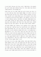 우리나라의 대표적 가족문제를 한 가지 선정하고 구조적 가족치료의 주요개념을 적용할 때 이러한 문제는 어떻게 사정할 수 있는지 쓰시오. 5페이지