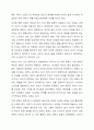 우리나라의 대표적 가족문제를 한 가지 선정하고 구조적 가족치료의 주요개념을 적용할 때 이러한 문제는 어떻게 사정할 수 있는지 쓰시오. 7페이지