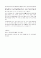 우리나라의 대표적 가족문제를 한 가지 선정하고 구조적 가족치료의 주요개념을 적용할 때 이러한 문제는 어떻게 사정할 수 있는지 쓰시오. 10페이지