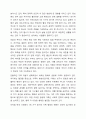 최근 1인가구의 증가를 비롯해 비혼, 공동체가족, 무자녀 가족 등 다양한 가족의 변화가 나타나고 있습니다. 매년 세계 최저 출산율을 기록 중인 한국사회에서 이러한 변화를 가족의 위기라고 생각하는지, 아니면 자연스럽게 변화하는 과정이라고 생각하는지 자신의 생각을 토론해봅시다. 3페이지