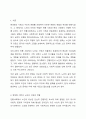 우리나라의 현대화 이전과 이후의 노인의 지위와 역할 변화에 대해 논하고, 그에 따른 노인문제와 개입에 대한 필요성을 설명하시오. 2페이지
