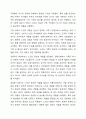 우리나라의 현대화 이전과 이후의 노인의 지위와 역할 변화에 대해 논하고, 그에 따른 노인문제와 개입에 대한 필요성을 설명하시오. 3페이지