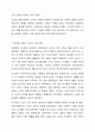 우리나라의 현대화 이전과 이후의 노인의 지위와 역할 변화에 대해 논하고, 그에 따른 노인문제와 개입에 대한 필요성을 설명하시오. 4페이지