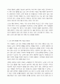 우리나라의 현대화 이전과 이후의 노인의 지위와 역할 변화에 대해 논하고, 그에 따른 노인문제와 개입에 대한 필요성을 설명하시오. 7페이지