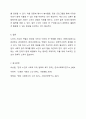 우리나라의 현대화 이전과 이후의 노인의 지위와 역할 변화에 대해 논하고, 그에 따른 노인문제와 개입에 대한 필요성을 설명하시오. 9페이지
