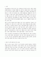 의료사회복지현장과 관련된 영화를 감상하고 감상문을 제출하시오.(의료사회복지사의 주요 역할과 관련된 자신의 느낀 점을 중심으로 작성할 것) 2페이지