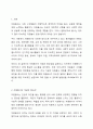 우리사회는 자원봉사가 무엇보다도 중요하고 지속적인 자원봉사가 되도록 다양한 대책이 필요합니다. 지속적인 자원봉사를 위해서는 어떠한 것이 필요한지 학습한 내용을 요약하고 본인의 의견을 기술해 주세요. 2페이지