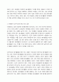 중고등학교 학생들의 자원봉사 의무시간제 중단에 대한 찬반의 입장을 제시하고 그 이유를 설명하시오. 4페이지