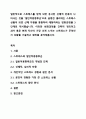 일반적으로 스트레스를 받게 되면 유사한 신체적 반응이 나타나는 것을 ‘일반적응증후군’으로 설명한 셀리에는 스트레스 상황이 되면 신체 자원을 동원하려 대항하려는 변화과정을 3단계로 제시했습니다. 이러한 변화과정을 간략히 정리하고 과거 혹은 현재 자신이 가장 크게 느끼는 스트레스가 무엇인지 상황을 기술하고 원인을 분석해봅시다. 1페이지