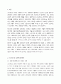 일반적으로 스트레스를 받게 되면 유사한 신체적 반응이 나타나는 것을 ‘일반적응증후군’으로 설명한 셀리에는 스트레스 상황이 되면 신체 자원을 동원하려 대항하려는 변화과정을 3단계로 제시했습니다. 이러한 변화과정을 간략히 정리하고 과거 혹은 현재 자신이 가장 크게 느끼는 스트레스가 무엇인지 상황을 기술하고 원인을 분석해봅시다. 2페이지
