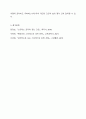 일반적으로 스트레스를 받게 되면 유사한 신체적 반응이 나타나는 것을 ‘일반적응증후군’으로 설명한 셀리에는 스트레스 상황이 되면 신체 자원을 동원하려 대항하려는 변화과정을 3단계로 제시했습니다. 이러한 변화과정을 간략히 정리하고 과거 혹은 현재 자신이 가장 크게 느끼는 스트레스가 무엇인지 상황을 기술하고 원인을 분석해봅시다. 9페이지