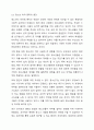 전 세계적으로 사회 문제화되고 있는 청소년 마약 중독 이슈가 청소년의 정신건강 문제와 어떻게 연관되어 있는지 토론해봅시다. 3페이지