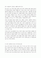 전 세계적으로 사회 문제화되고 있는 청소년 마약 중독 이슈가 청소년의 정신건강 문제와 어떻게 연관되어 있는지 토론해봅시다. 5페이지