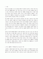 학교 생활에 어려움을 겪는 청소년의 사례를 한가지 선택해 자세히 묘사하고, 이들이 보다 행복한 학교 생활을 하기 위해 어떠한 변화가 필요할지 대안에 대한 자신의 의견을 기술하세요. 여기서 변화의 대상은 특정한 사람, 학교, 정책, 법, 제도 등이 될 수 있습니다. 2페이지