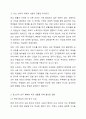 학교 생활에 어려움을 겪는 청소년의 사례를 한가지 선택해 자세히 묘사하고, 이들이 보다 행복한 학교 생활을 하기 위해 어떠한 변화가 필요할지 대안에 대한 자신의 의견을 기술하세요. 여기서 변화의 대상은 특정한 사람, 학교, 정책, 법, 제도 등이 될 수 있습니다. 4페이지