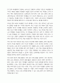 학교 생활에 어려움을 겪는 청소년의 사례를 한가지 선택해 자세히 묘사하고, 이들이 보다 행복한 학교 생활을 하기 위해 어떠한 변화가 필요할지 대안에 대한 자신의 의견을 기술하세요. 여기서 변화의 대상은 특정한 사람, 학교, 정책, 법, 제도 등이 될 수 있습니다. 5페이지