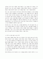 학교 생활에 어려움을 겪는 청소년의 사례를 한가지 선택해 자세히 묘사하고, 이들이 보다 행복한 학교 생활을 하기 위해 어떠한 변화가 필요할지 대안에 대한 자신의 의견을 기술하세요. 여기서 변화의 대상은 특정한 사람, 학교, 정책, 법, 제도 등이 될 수 있습니다. 7페이지