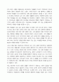 학교 생활에 어려움을 겪는 청소년의 사례를 한가지 선택해 자세히 묘사하고, 이들이 보다 행복한 학교 생활을 하기 위해 어떠한 변화가 필요할지 대안에 대한 자신의 의견을 기술하세요. 여기서 변화의 대상은 특정한 사람, 학교, 정책, 법, 제도 등이 될 수 있습니다. 9페이지