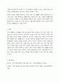 학교 생활에 어려움을 겪는 청소년의 사례를 한가지 선택해 자세히 묘사하고, 이들이 보다 행복한 학교 생활을 하기 위해 어떠한 변화가 필요할지 대안에 대한 자신의 의견을 기술하세요. 여기서 변화의 대상은 특정한 사람, 학교, 정책, 법, 제도 등이 될 수 있습니다. 10페이지