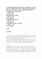(2025학년도 1학기 중간과제물, 푸드마케팅, 공통형) 1. 인구구조의 고령화, 1인가구 증가와 함께 편의식의 소비가 크게 증가하고 있다. 신선편의식품, 즉석섭취식품, 즉석조리식품, 간편조리세트를 구체적으로 설명하고 각 식품의 차이를 구분하여 설명하시오. 2. 신선편의식품, 즉석섭취식품, 즉석조리식품, 간편조리세트 를 각각 한가지씩 총 4가지 식품을 선정하여 식품 표시 사항을 모두 정리해 작성(필수 표기 사항은 반드시 작성)하고 표시 사항의 의미를 구 2페이지