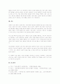 사회복지 전달 체계의 평가 기준에 관하여 설명하시오. 4페이지