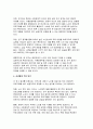 생애주기영양학 2025학년도 1학기 중간과제물) 다음 에서 제시한 주제 중 1가지와 영양을 제목에 포함하고 있는 논문(2020년 이후 학술지에 게재된 국문 논문)을 찾아 (1)연구 목적, (2)연구 방법, (3)연구 결과, (4)연구의 제한점을 제시하시오 (1쪽 이내). 그리고 연구 결과에 대한 (5)본인의 의견과 (6)실생활에 적용 방안을 서술 9페이지