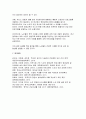 생애주기영양학 2025학년도 1학기 중간과제물) 다음 에서 제시한 주제 중 1가지와 영양을 제목에 포함하고 있는 논문(2020년 이후 학술지에 게재된 국문 논문)을 찾아 (1)연구 목적, (2)연구 방법, (3)연구 결과, (4)연구의 제한점을 제시하시오 (1쪽 이내). 그리고 연구 결과에 대한 (5)본인의 의견과 (6)실생활에 적용 방안을 서술 10페이지