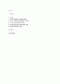 [세계의정치와경제 2025년 1학기 방송통신대 중간과제물] 세계의정치와경제 교재를 읽고 (최소 1장-3장) 이에 근거해 다음 참고도서 중 한 권을 읽고 이에 대한 서평을 비판적으로 작성하시오. 2페이지